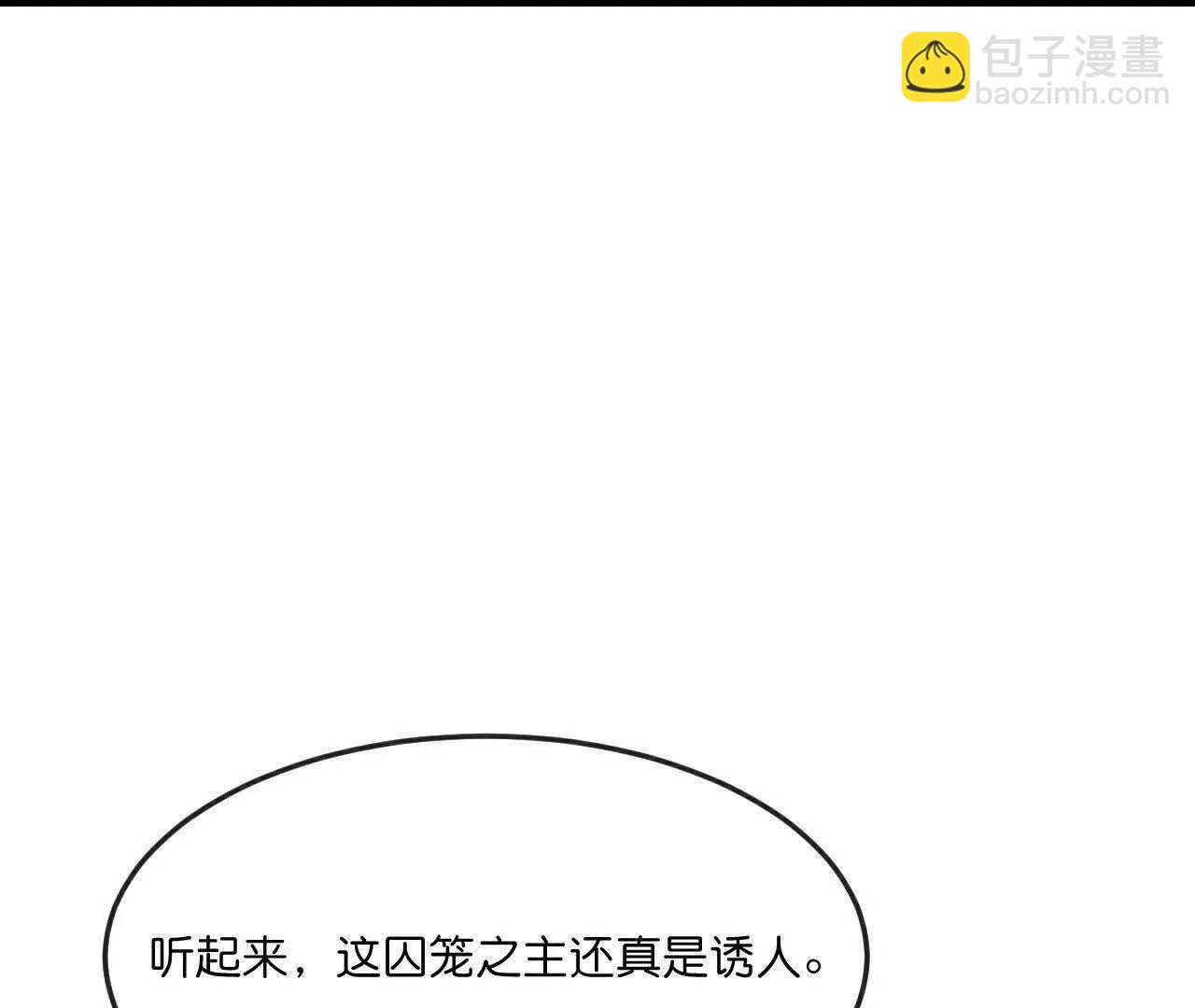 🍱神武天尊 第905话 下任笼主，你来当罢 第20页