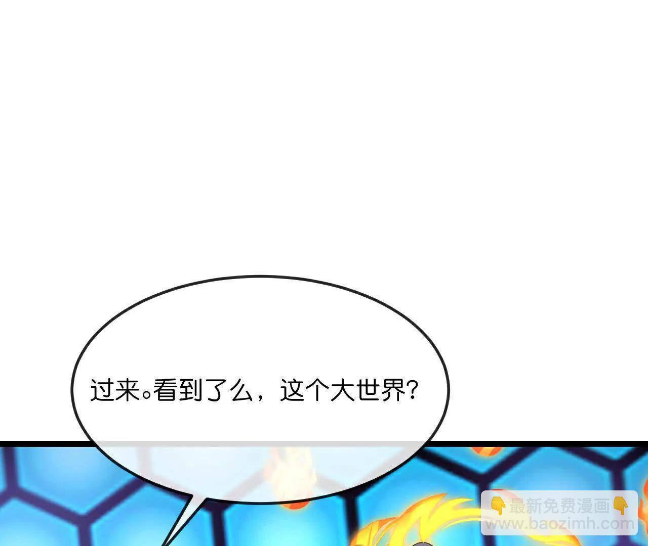 🍱神武天尊 第905话 下任笼主，你来当罢 第24页