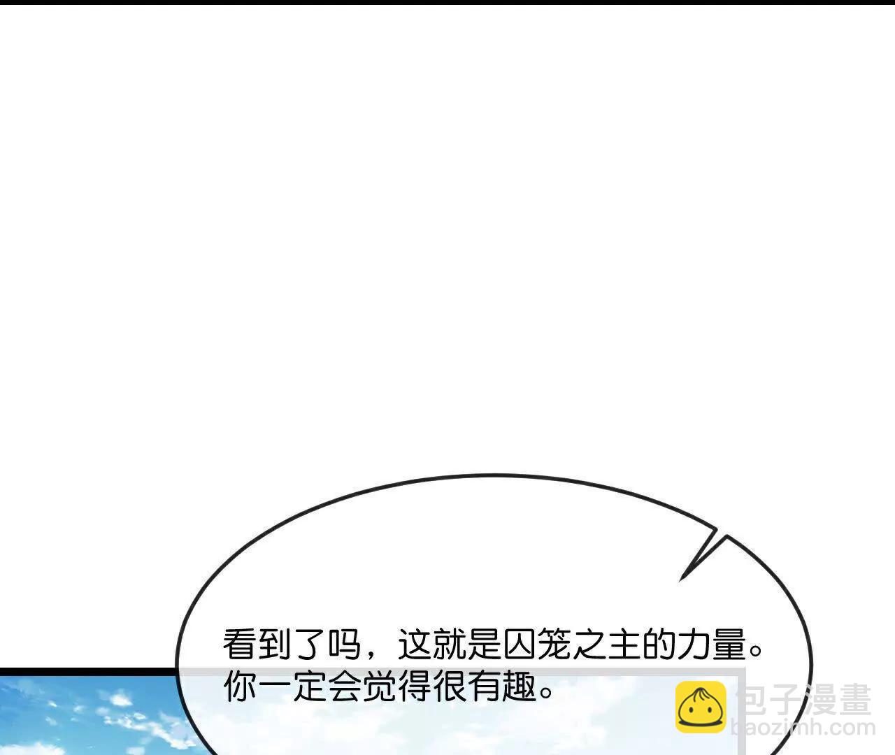 🍱神武天尊 第905话 下任笼主，你来当罢 第28页