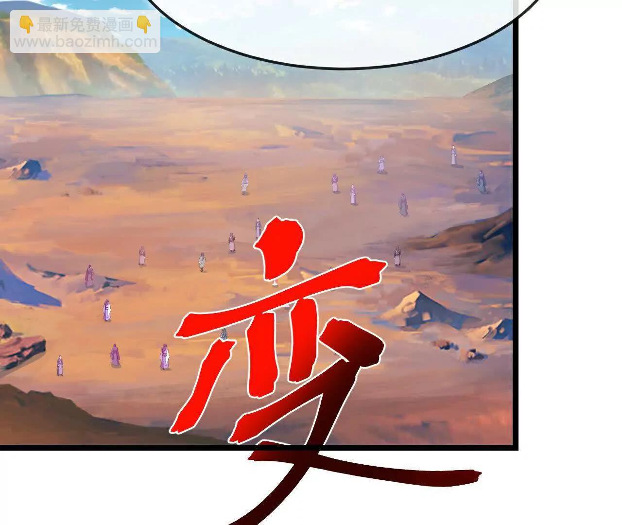 🍱神武天尊 第905话 下任笼主，你来当罢 第29页