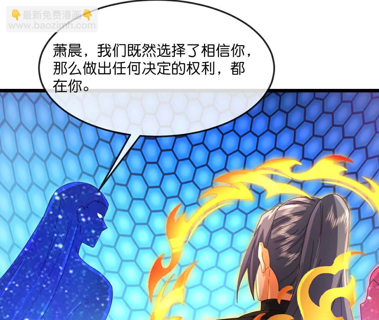🍱神武天尊 第905话 下任笼主，你来当罢 第3页