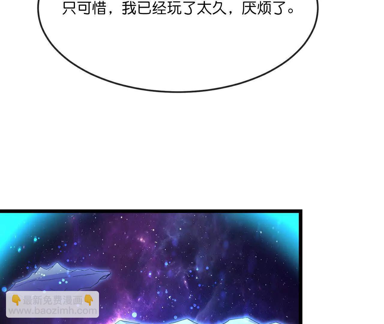 🍱神武天尊 第905话 下任笼主，你来当罢 第32页