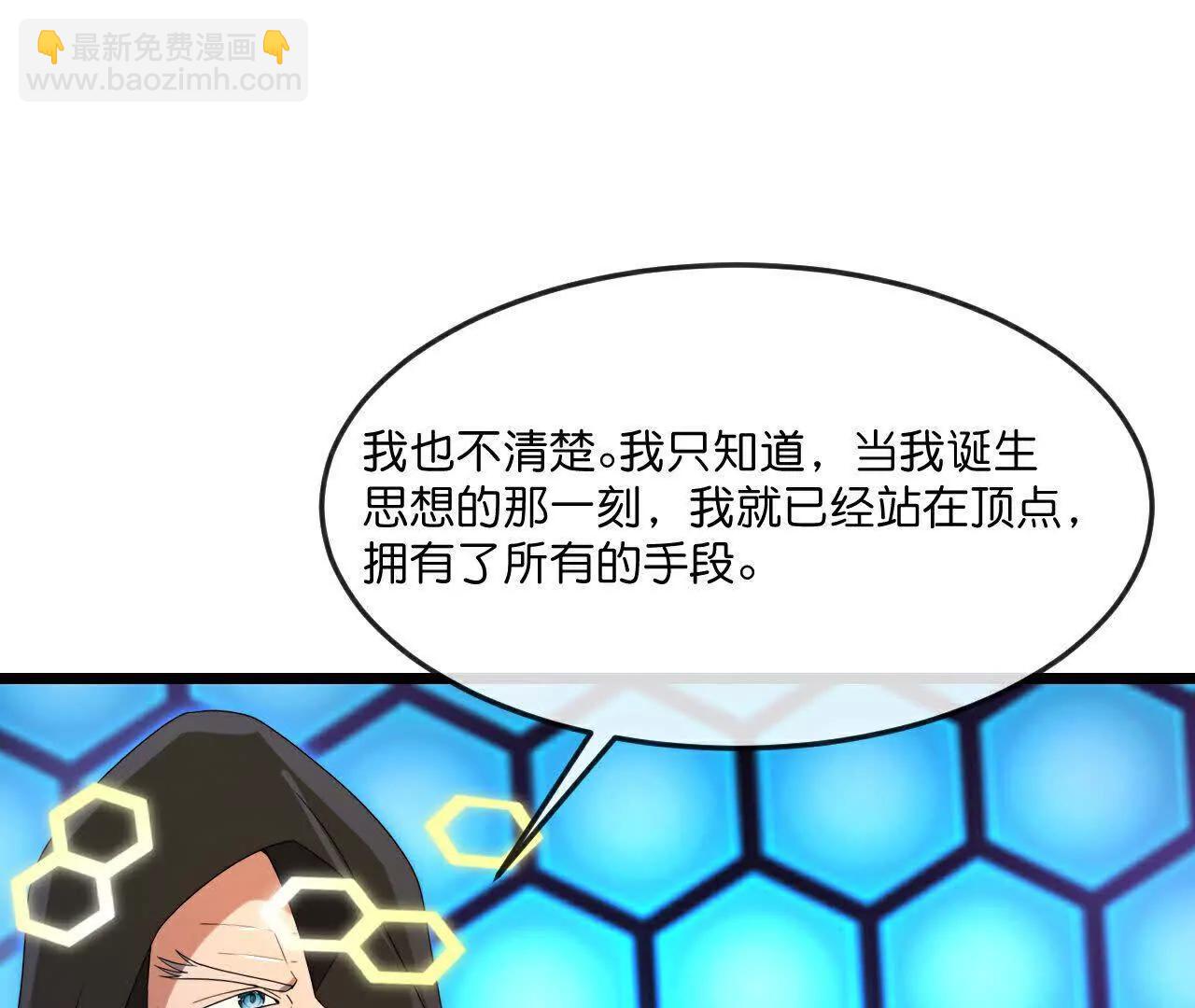 🍱神武天尊 第905话 下任笼主，你来当罢 第41页