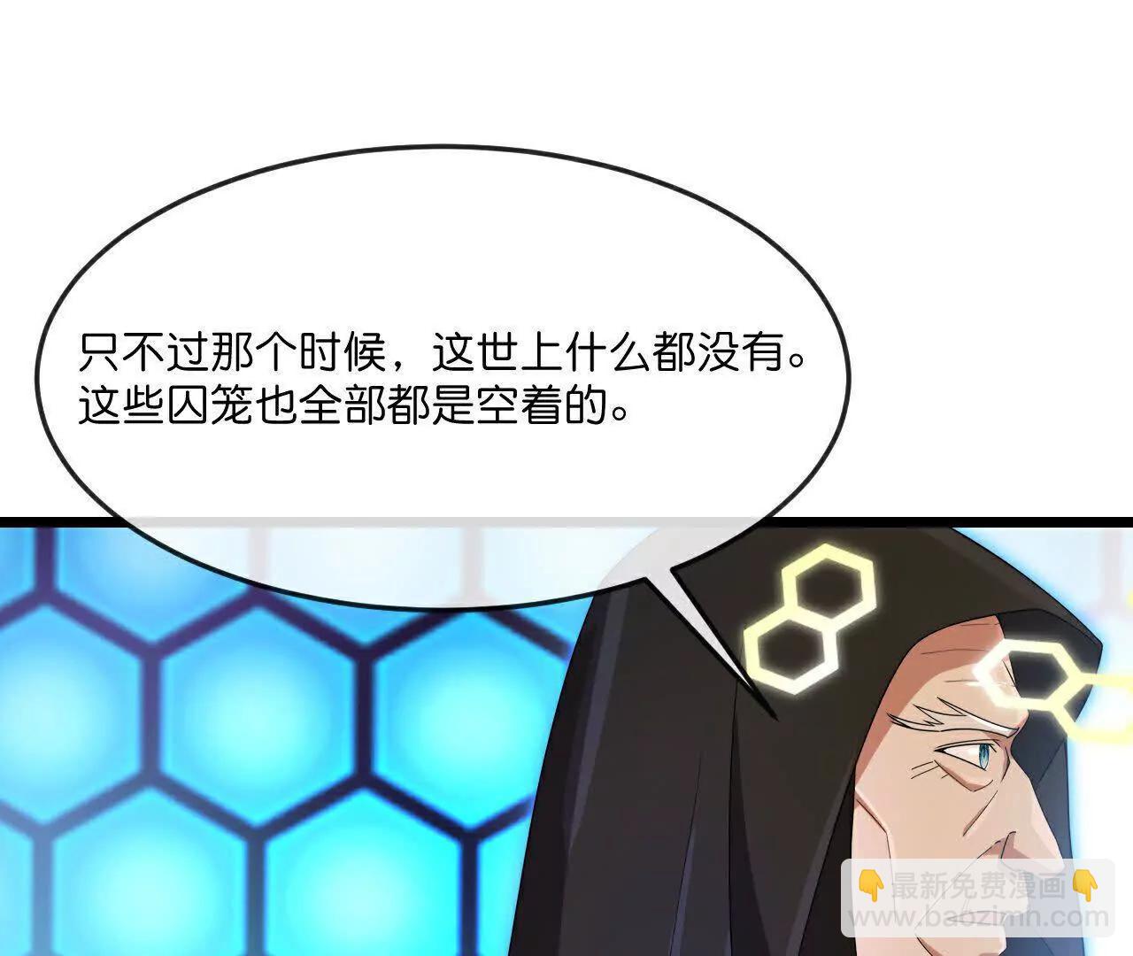 🍱神武天尊 第905话 下任笼主，你来当罢 第43页