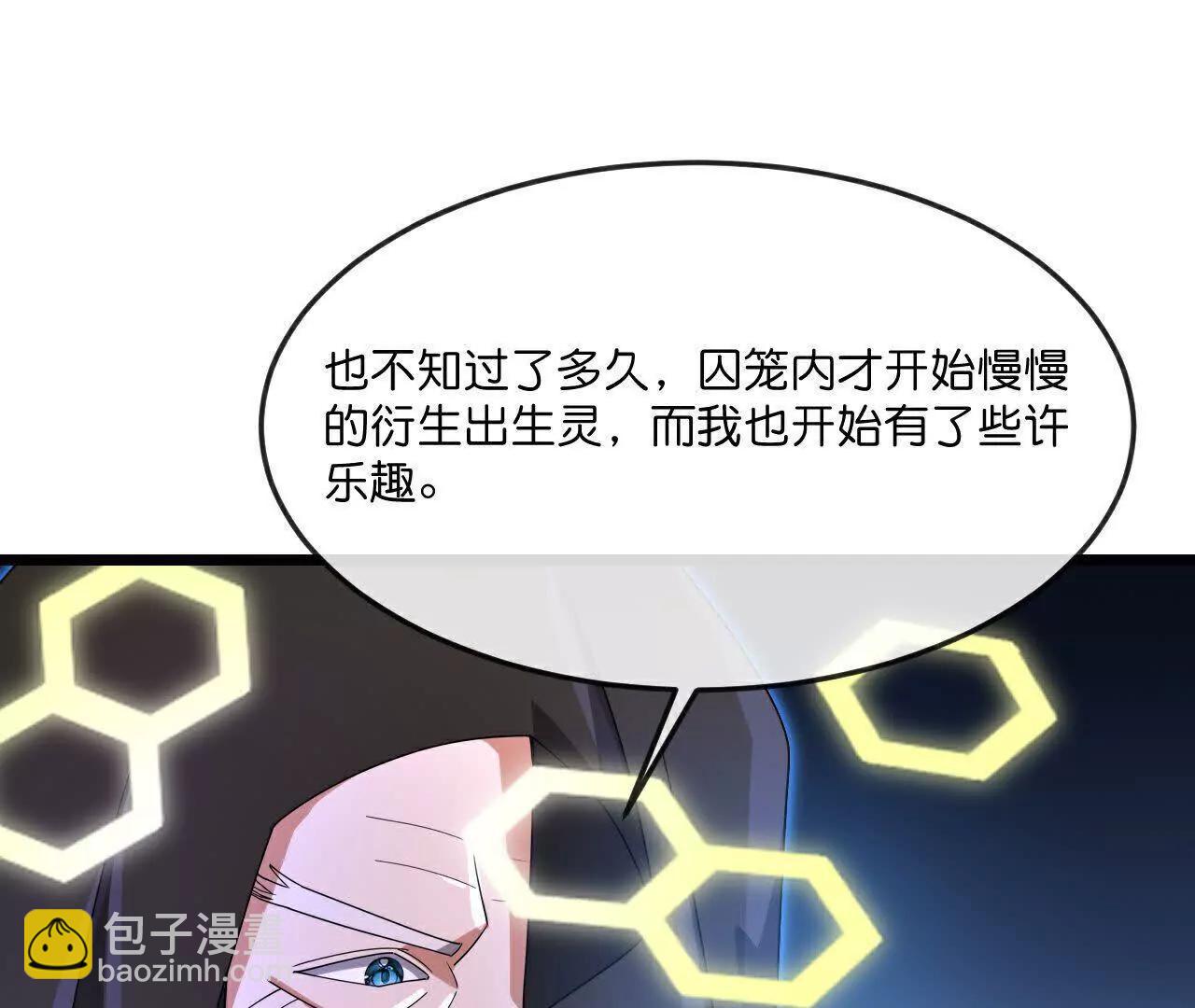 🍱神武天尊 第905话 下任笼主，你来当罢 第45页