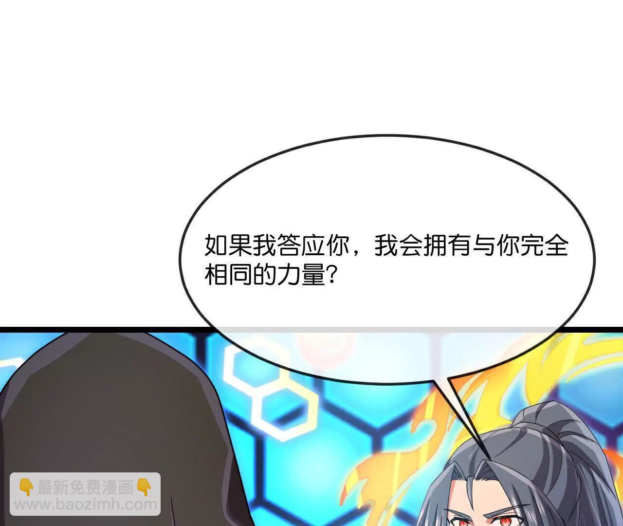 🍱神武天尊 第905话 下任笼主，你来当罢 第47页