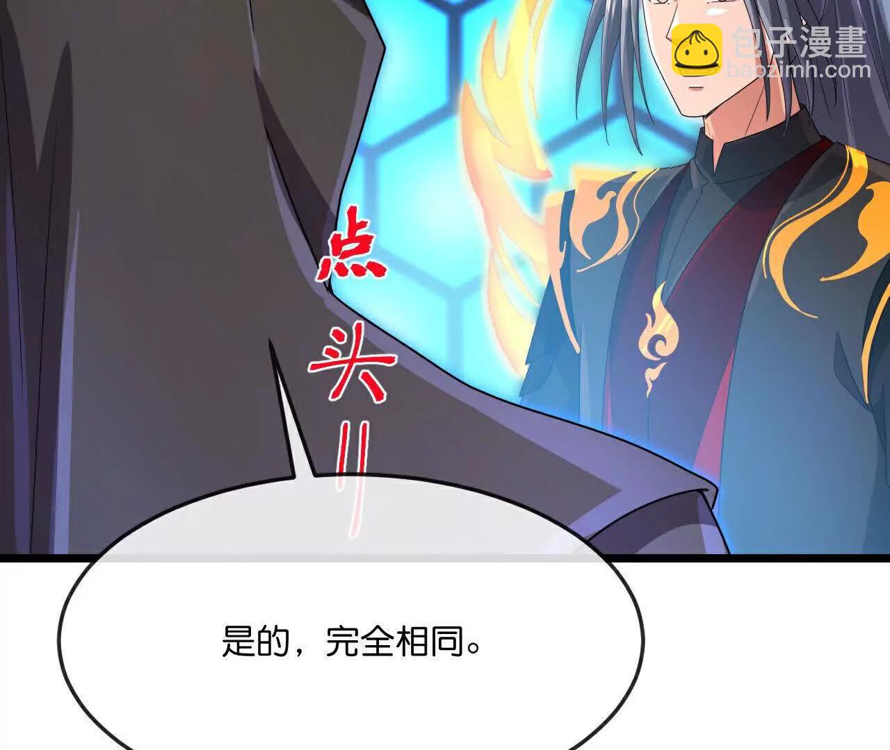 🍱神武天尊 第905话 下任笼主，你来当罢 第48页