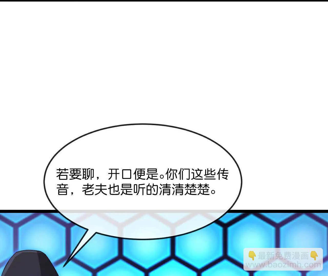 🍱神武天尊 第905话 下任笼主，你来当罢 第5页