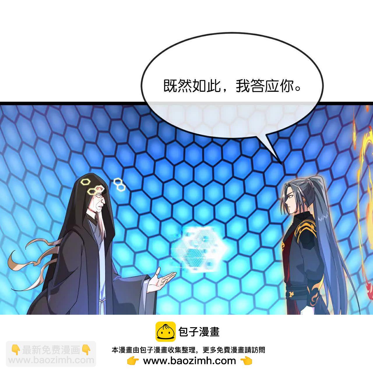 🍱神武天尊 第905话 下任笼主，你来当罢 第50页