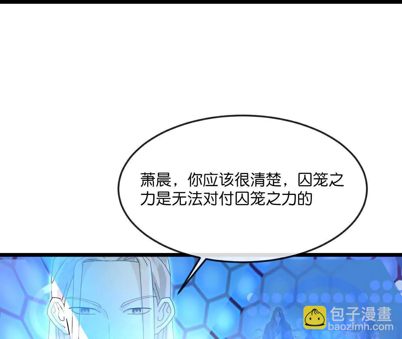 🍱神武天尊 第907话 原初之主，乃我萧晨 第11页