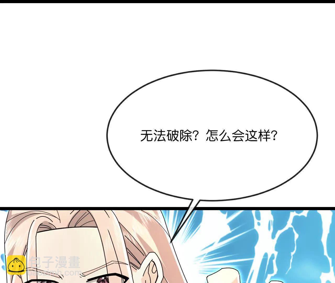 🍱神武天尊 第907话 原初之主，乃我萧晨 第16页