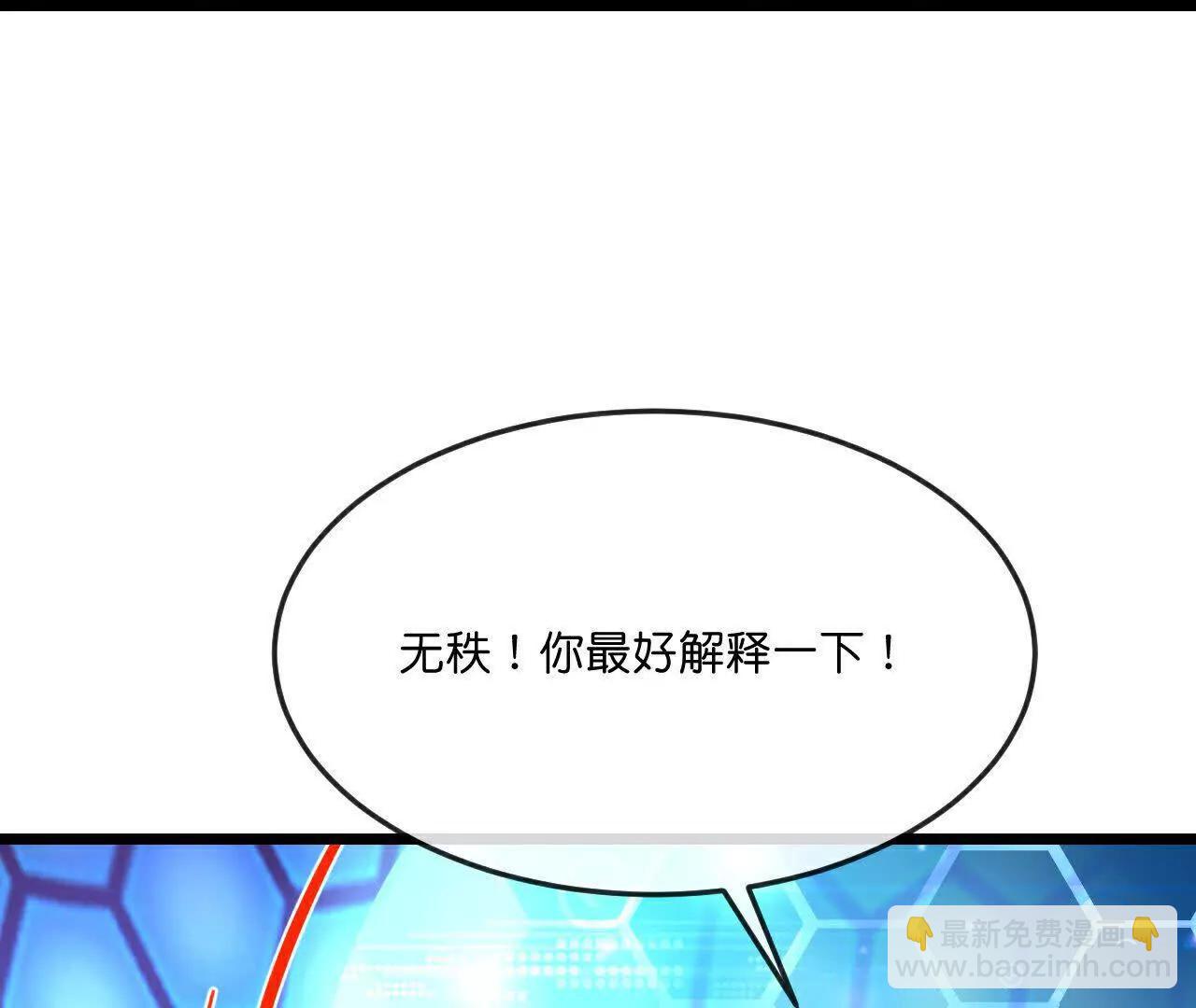 🍱神武天尊 第907话 原初之主，乃我萧晨 第19页