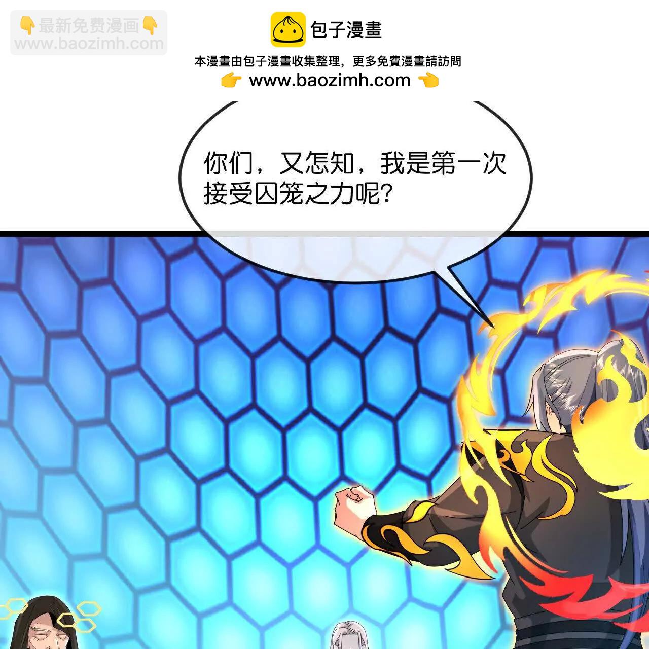 🍱神武天尊 第907话 原初之主，乃我萧晨 第2页