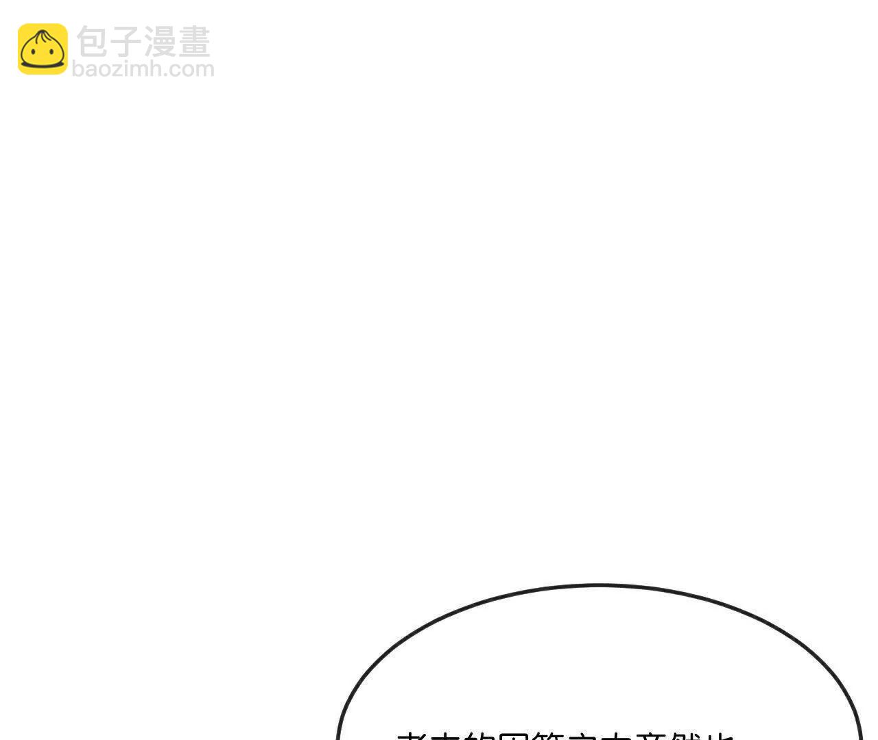 🍱神武天尊 第907话 原初之主，乃我萧晨 第22页
