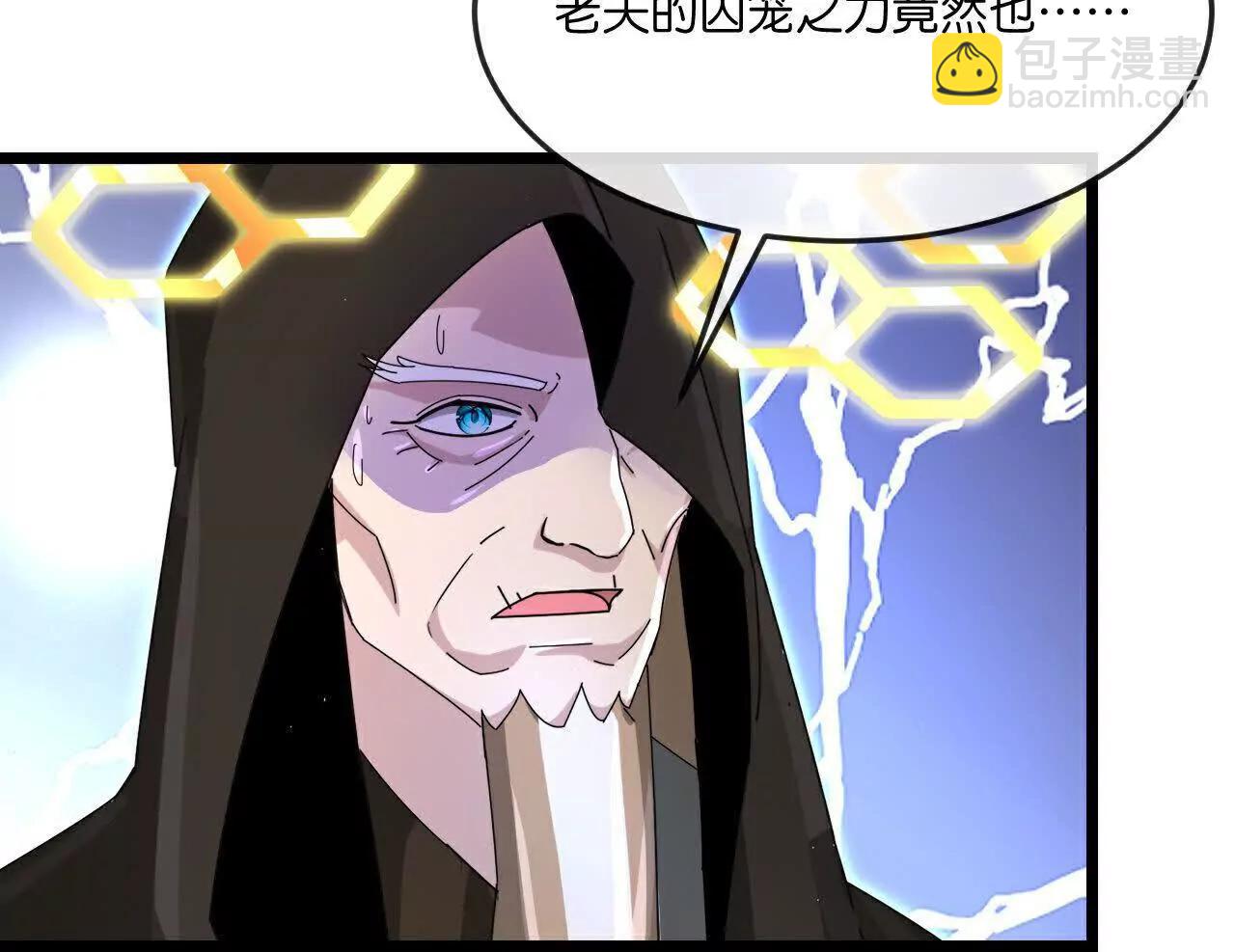 🍱神武天尊 第907话 原初之主，乃我萧晨 第23页