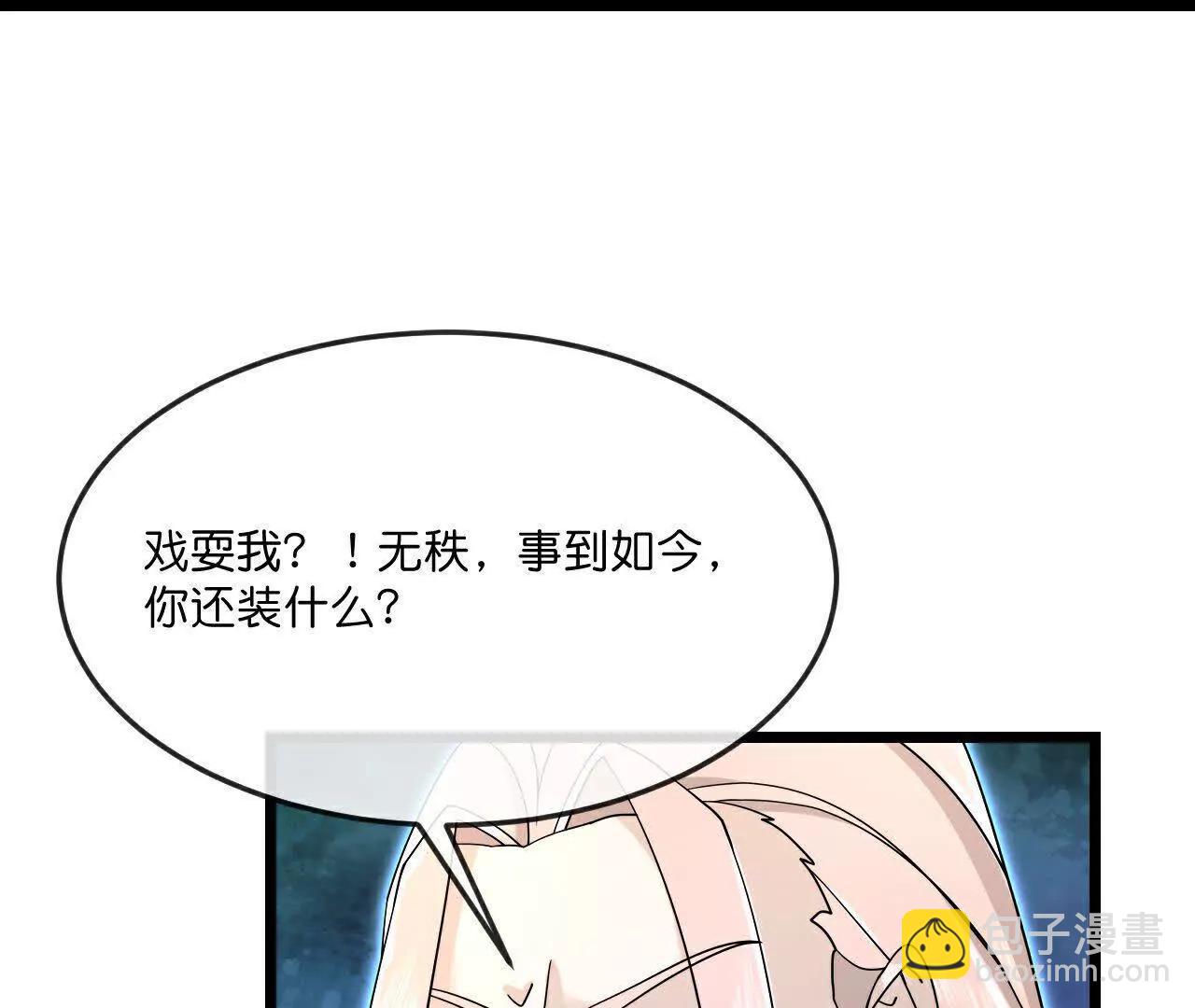 🍱神武天尊 第907话 原初之主，乃我萧晨 第26页