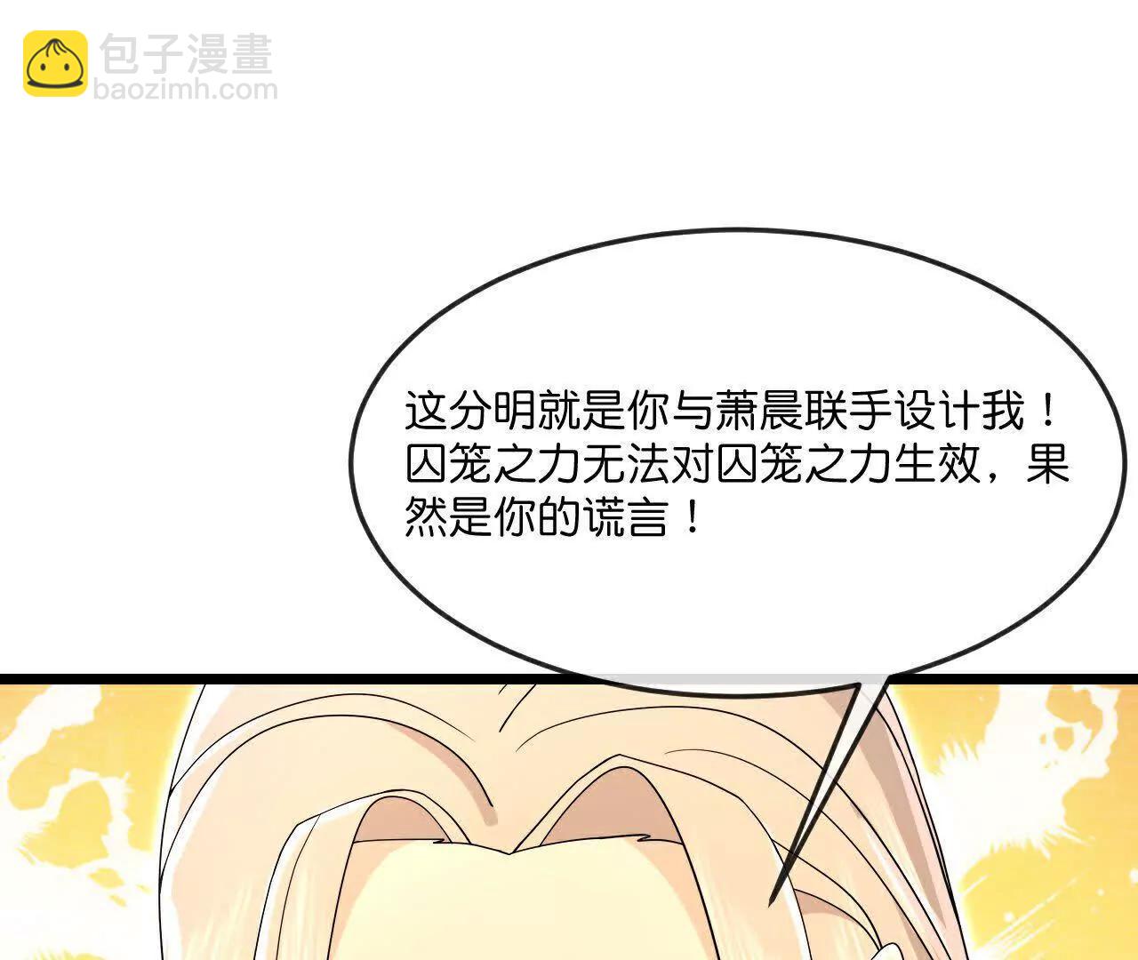 🍱神武天尊 第907话 原初之主，乃我萧晨 第28页