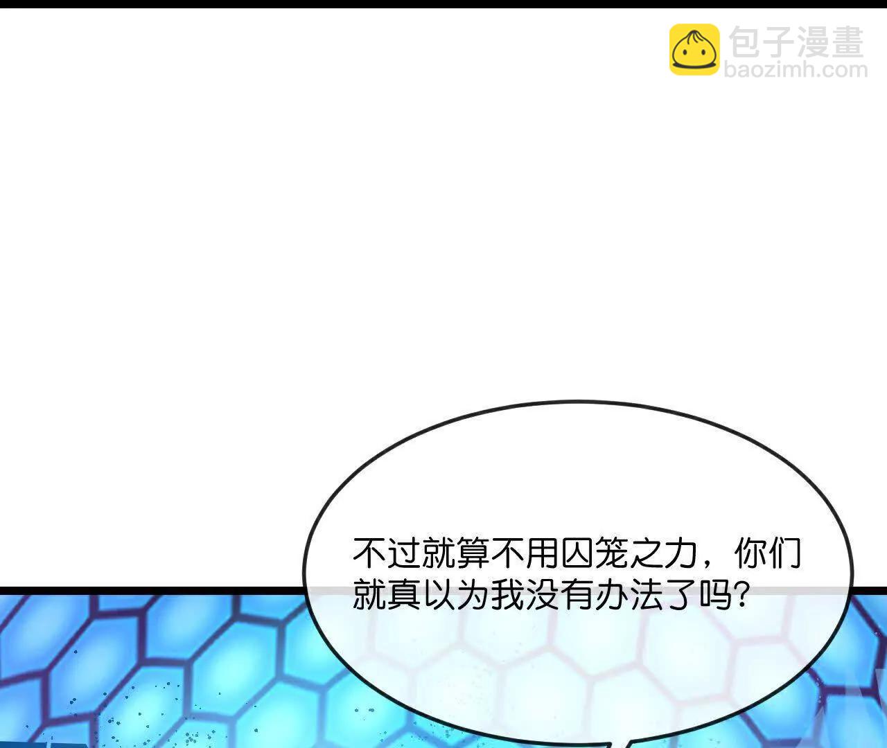 🍱神武天尊 第907话 原初之主，乃我萧晨 第33页