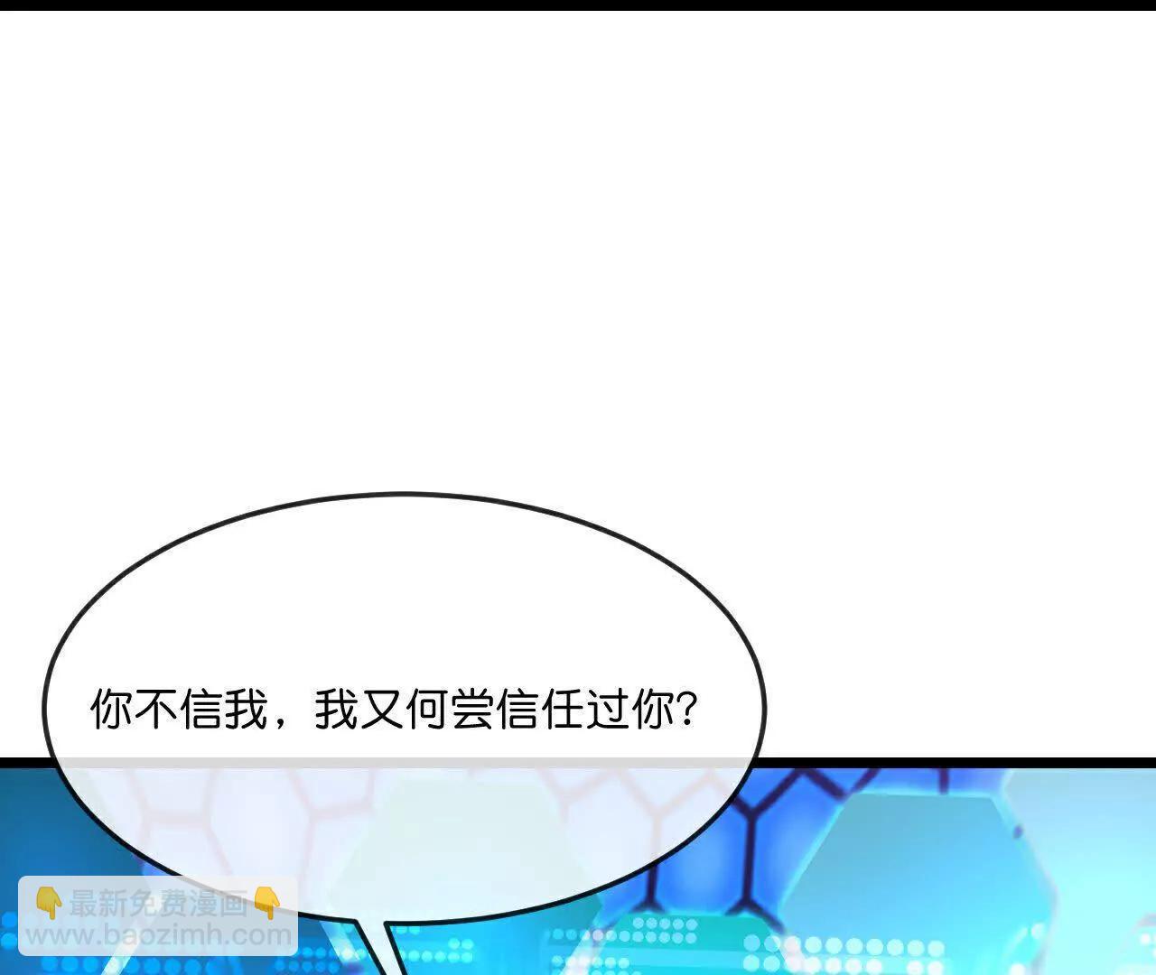 🍱神武天尊 第907话 原初之主，乃我萧晨 第36页