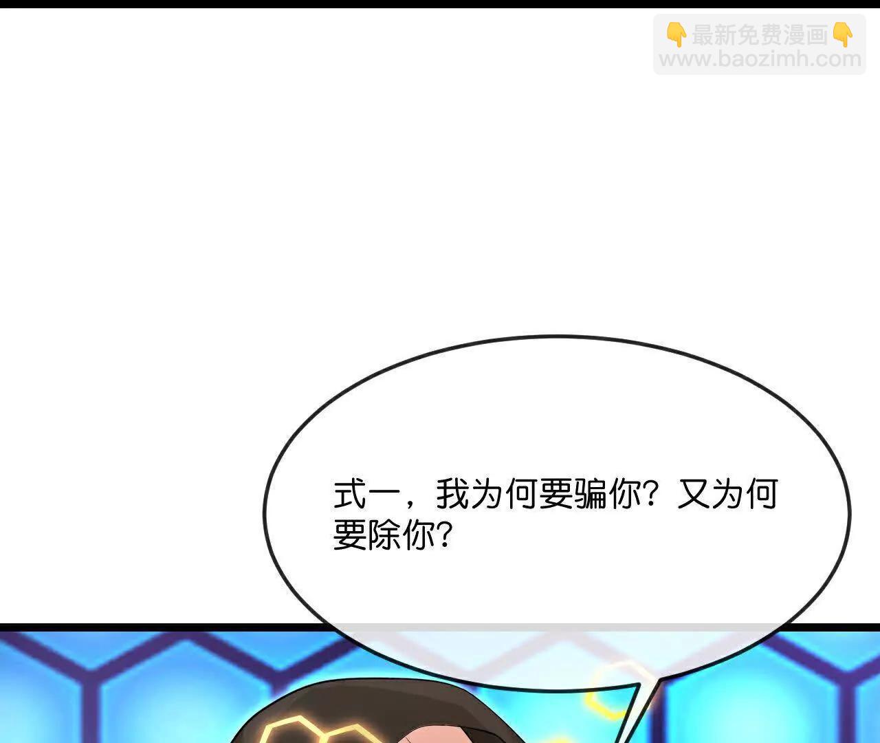 🍱神武天尊 第907话 原初之主，乃我萧晨 第38页