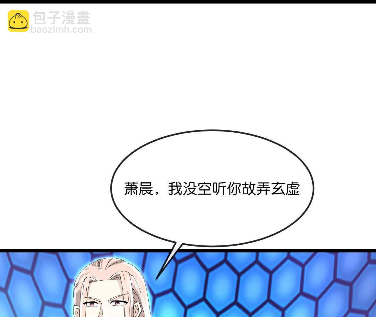🍱神武天尊 第907话 原初之主，乃我萧晨 第4页