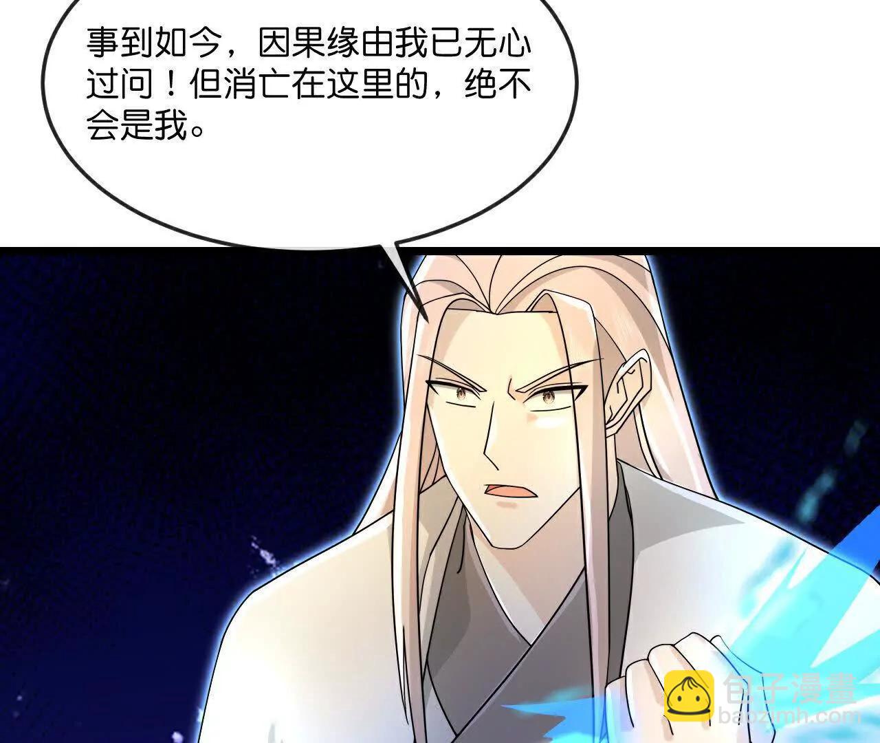 🍱神武天尊 第907话 原初之主，乃我萧晨 第41页