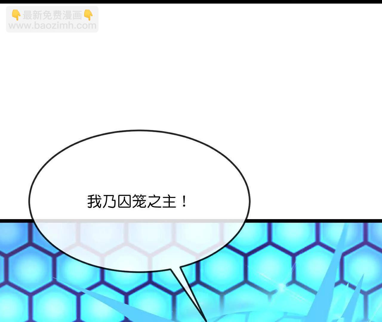 🍱神武天尊 第907话 原初之主，乃我萧晨 第43页