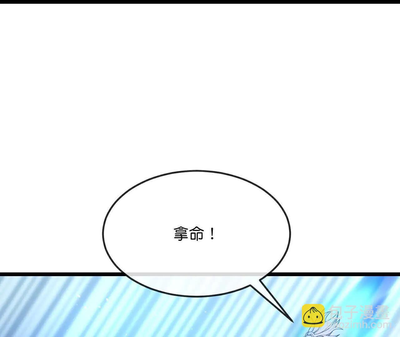 🍱神武天尊 第907话 原初之主，乃我萧晨 第46页