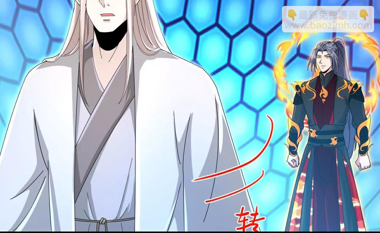 🍱神武天尊 第907话 原初之主，乃我萧晨 第5页