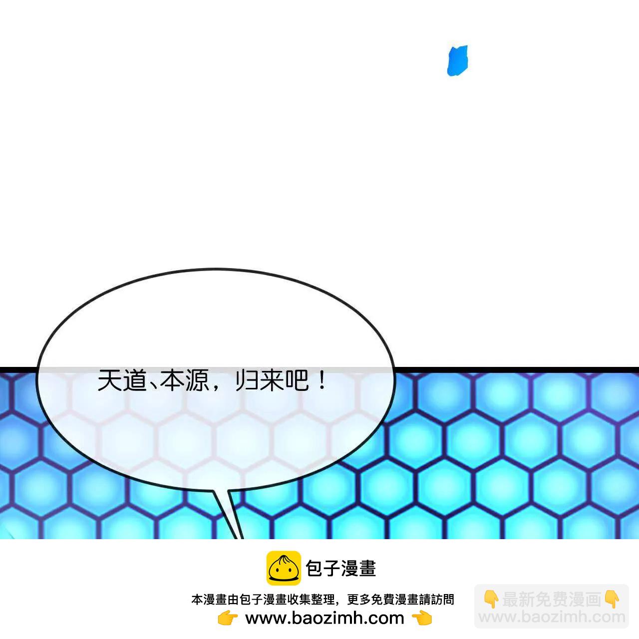 🍱神武天尊 第907话 原初之主，乃我萧晨 第50页