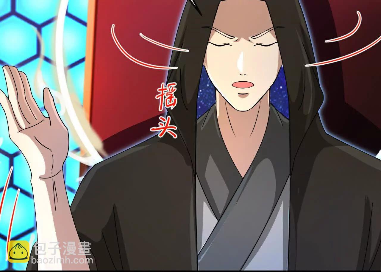 🍱神武天尊 第909话伏笔回收重塑权能 第11页