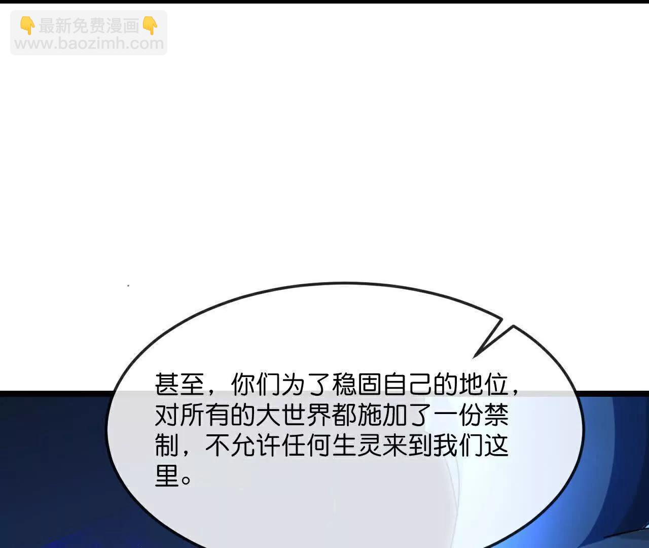 🍱神武天尊 第909话伏笔回收重塑权能 第12页