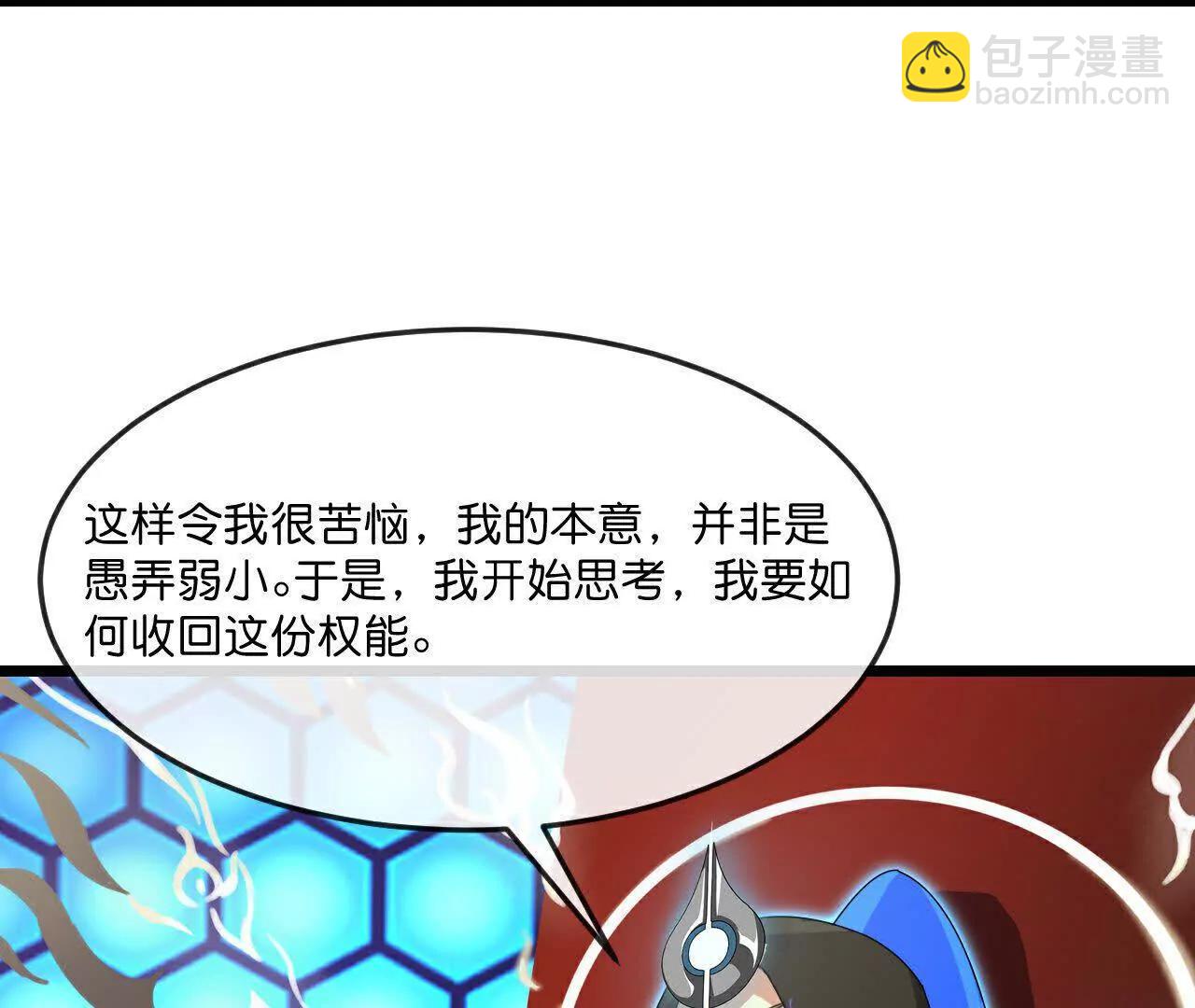 🍱神武天尊 第909话伏笔回收重塑权能 第16页