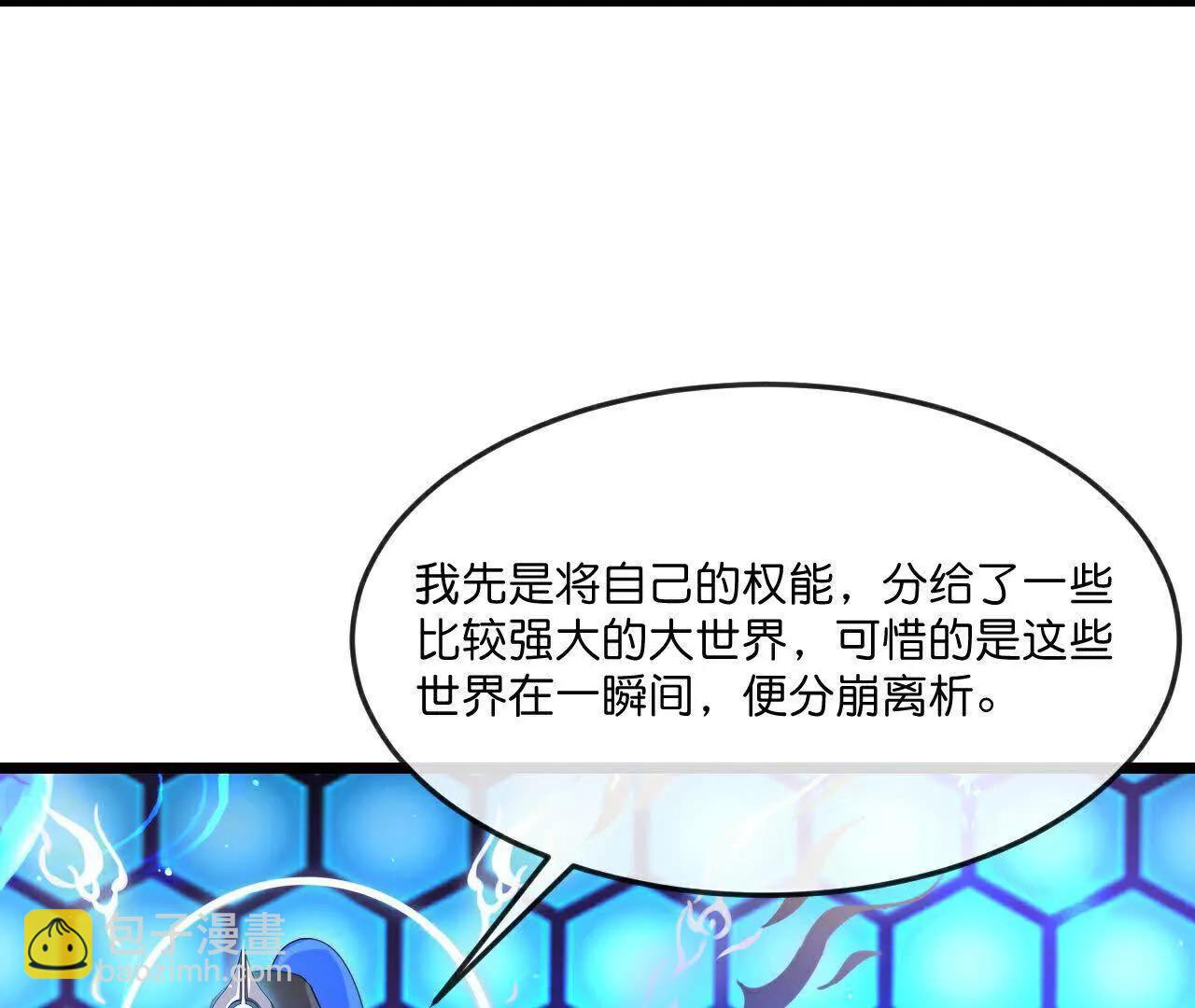 🍱神武天尊 第909话伏笔回收重塑权能 第18页