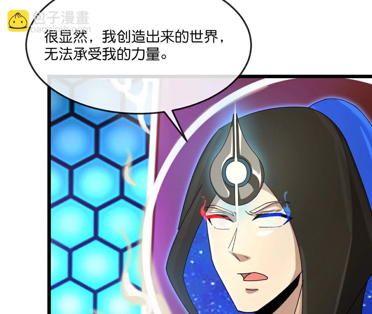 🍱神武天尊 第909话伏笔回收重塑权能 第23页