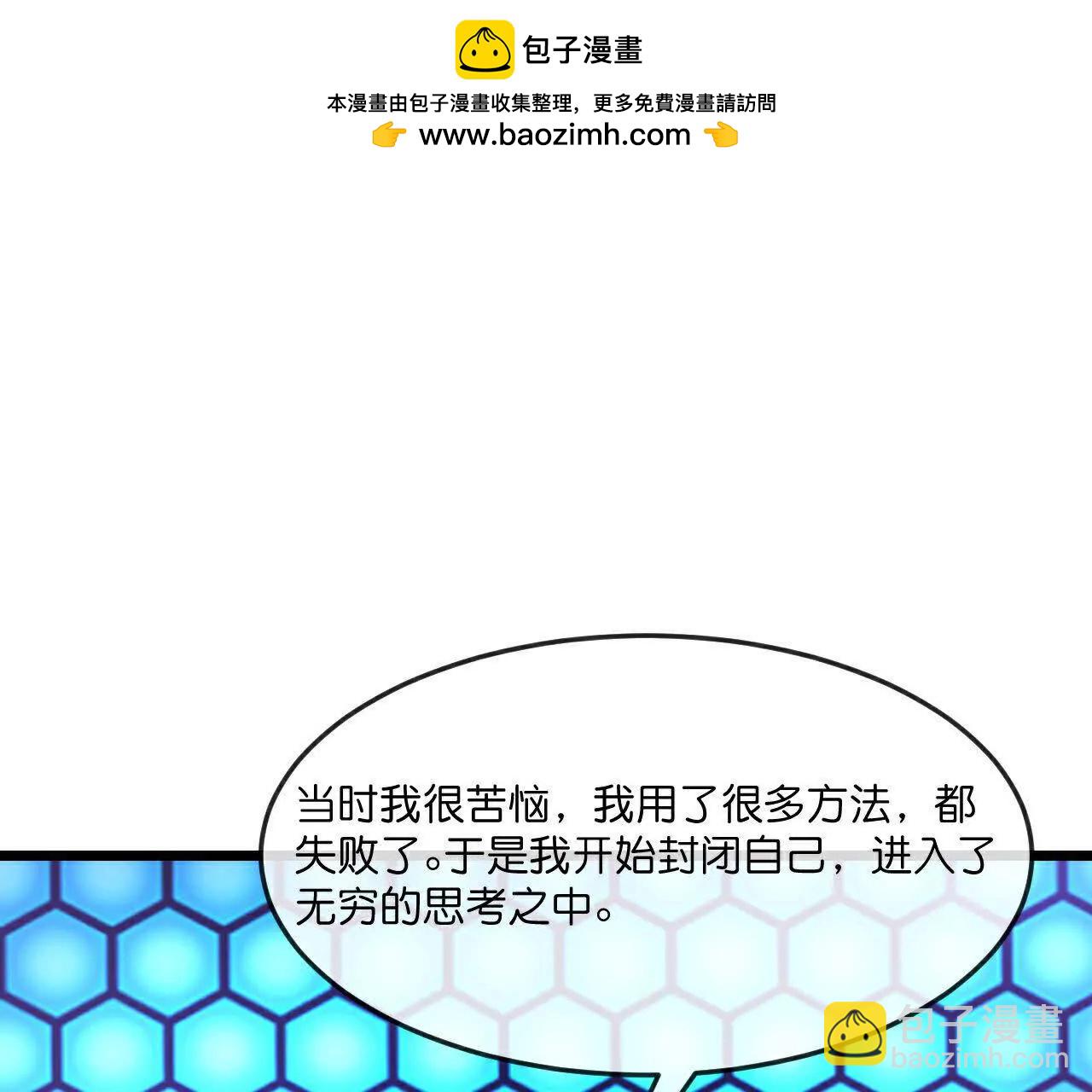 🍱神武天尊 第909话伏笔回收重塑权能 第25页
