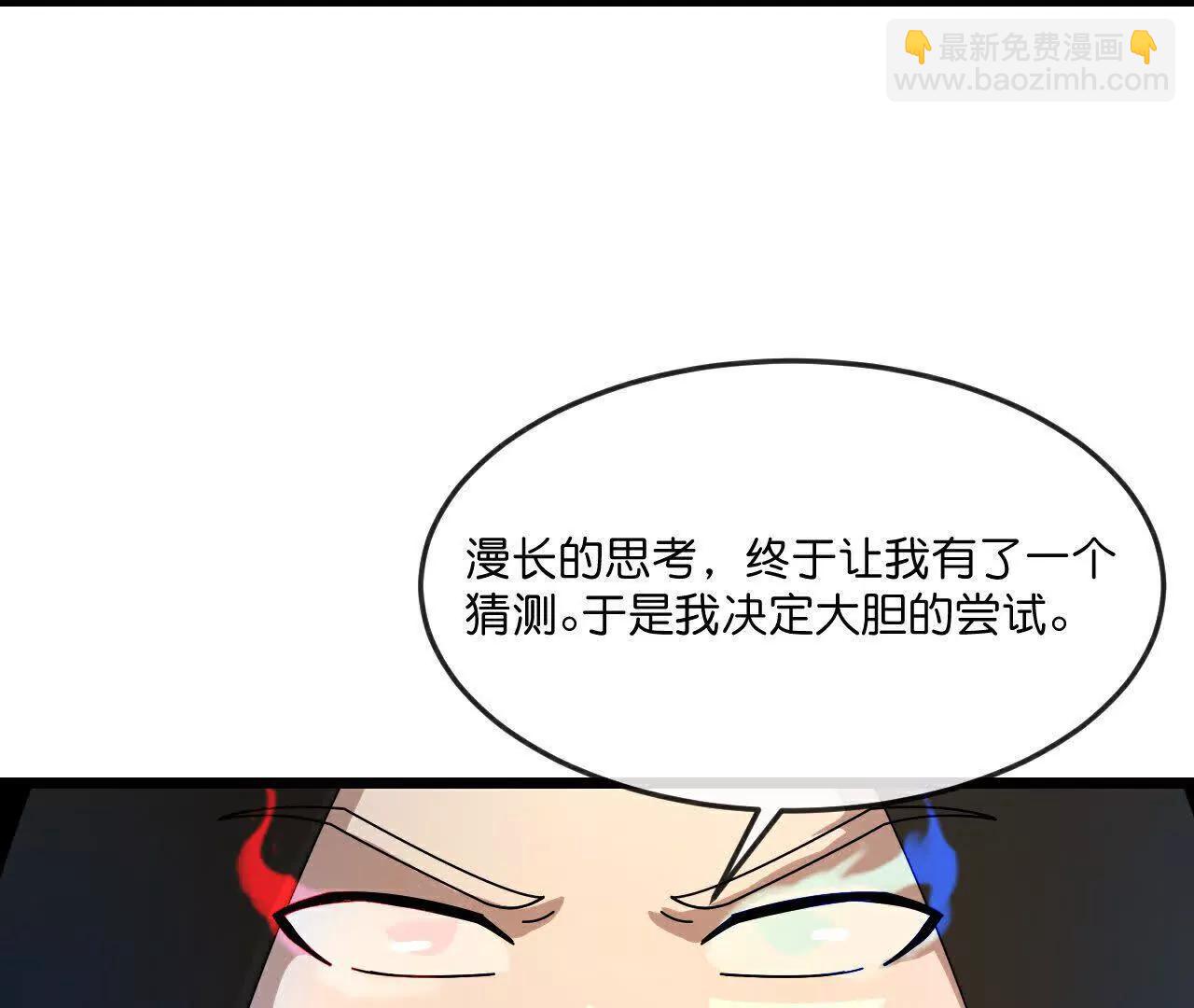 🍱神武天尊 第909话伏笔回收重塑权能 第27页