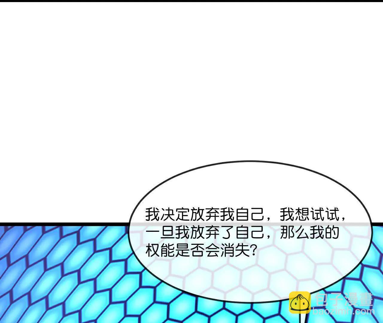 🍱神武天尊 第909话伏笔回收重塑权能 第29页