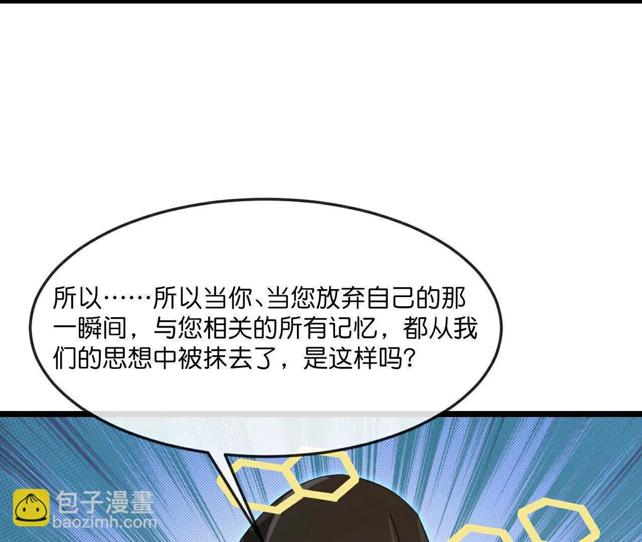 🍱神武天尊 第909话伏笔回收重塑权能 第34页