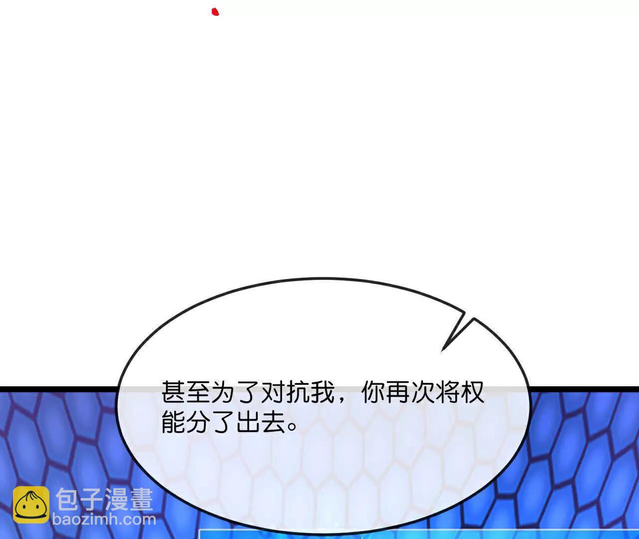 🍱神武天尊 第909话伏笔回收重塑权能 第4页
