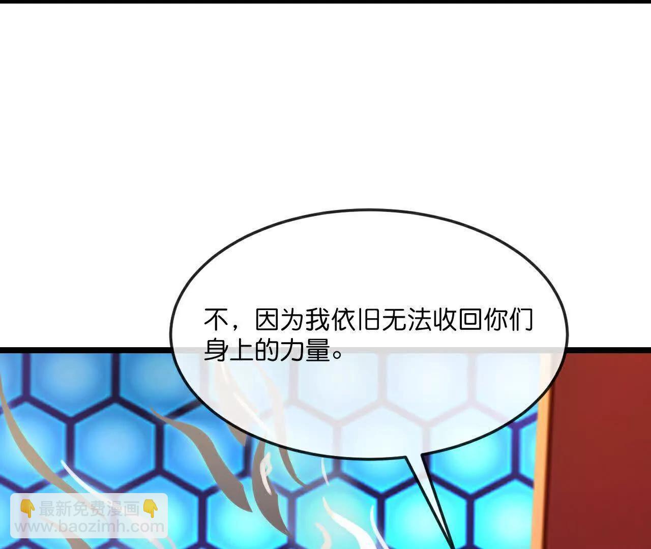 🍱神武天尊 第909话伏笔回收重塑权能 第45页