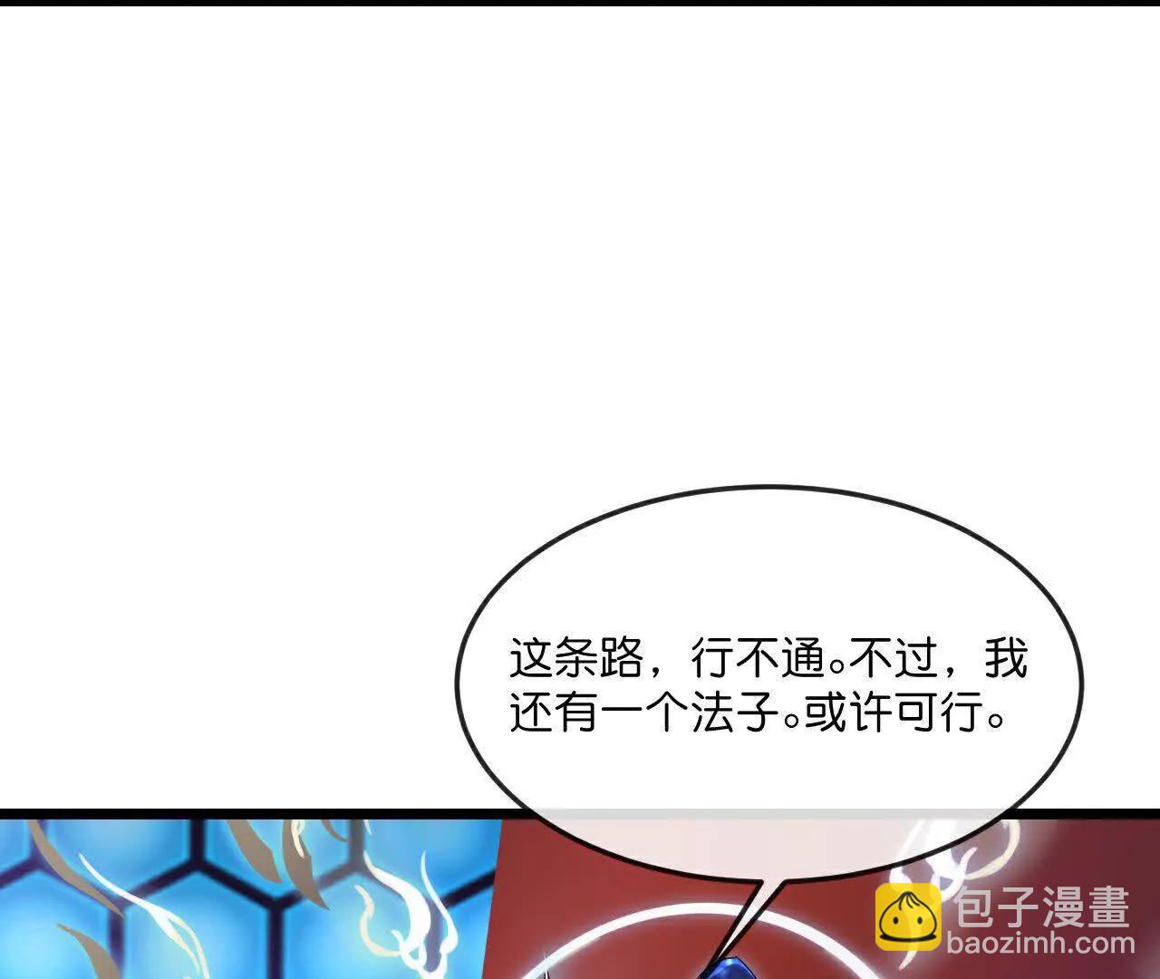 🍱神武天尊 第909话伏笔回收重塑权能 第47页