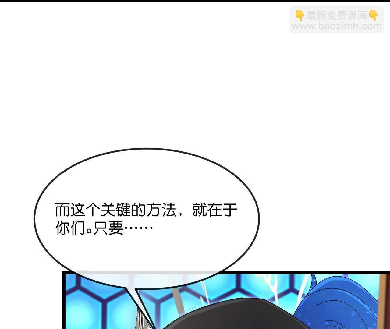 🍱神武天尊 第909话伏笔回收重塑权能 第49页