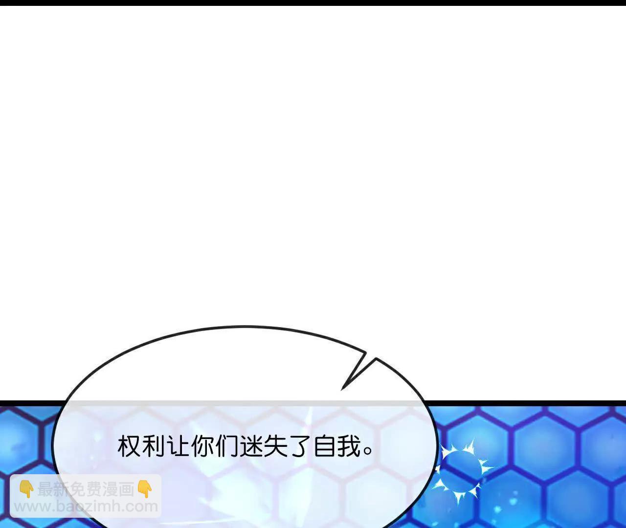 🍱神武天尊 第909话伏笔回收重塑权能 第7页