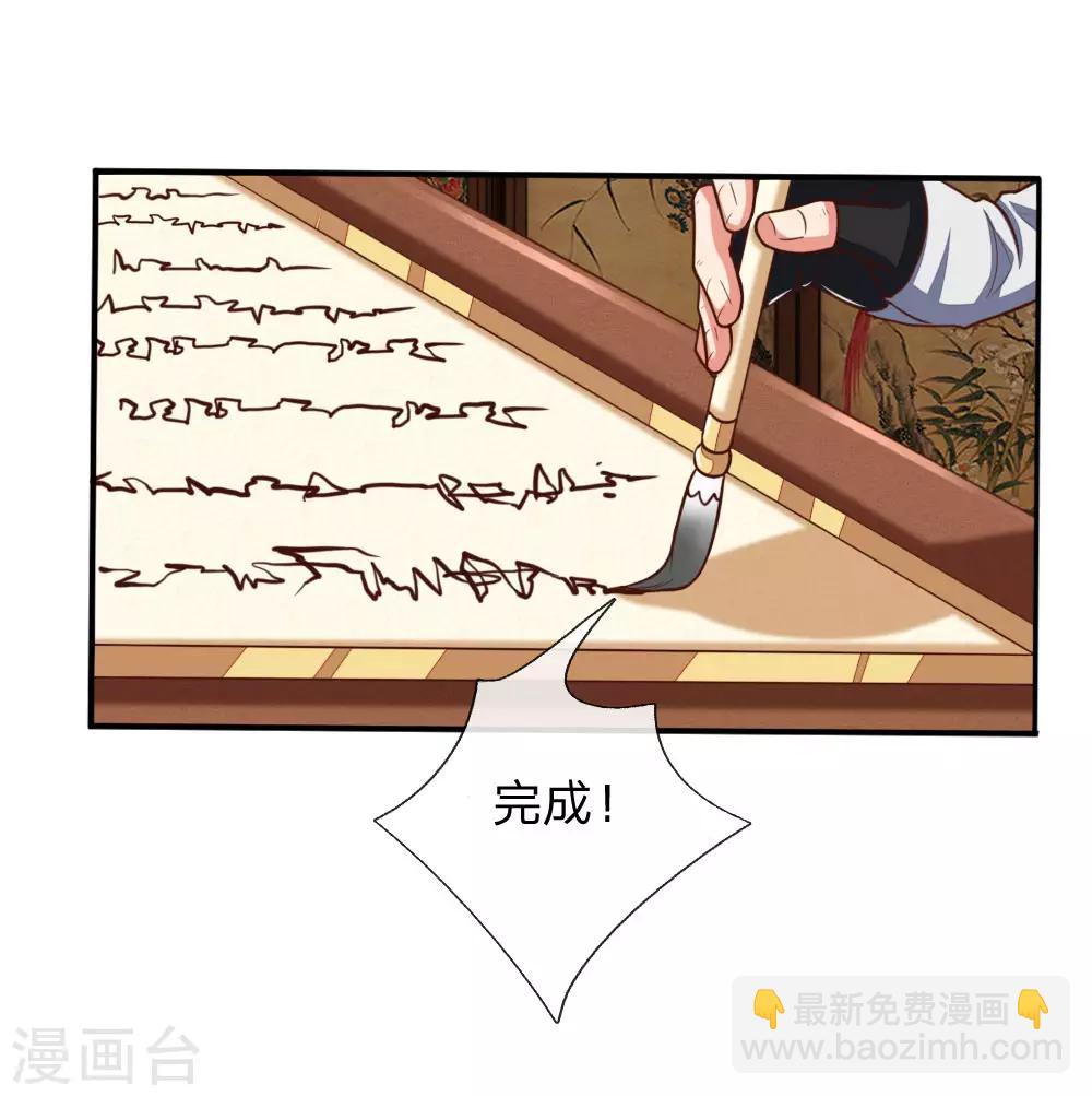 🍱神武天尊 第89话 天阶武技，引发雷劫 第12页