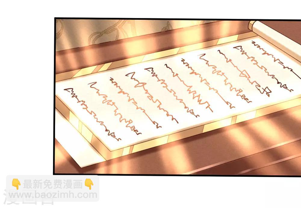🍱神武天尊 第89话 天阶武技，引发雷劫 第13页