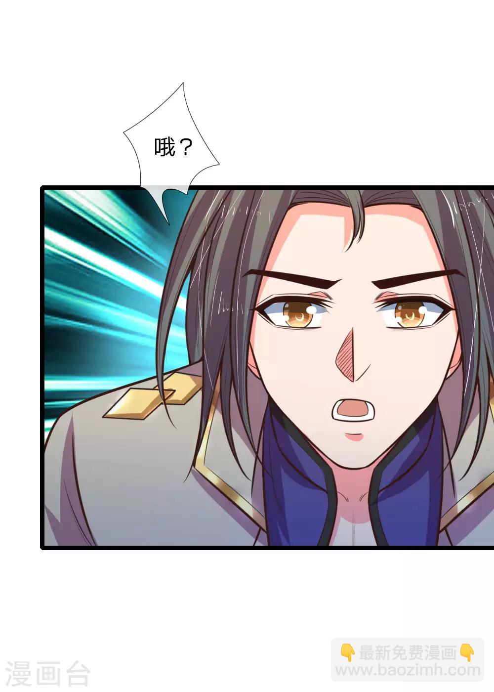 🍱神武天尊 第89话 天阶武技，引发雷劫 第18页