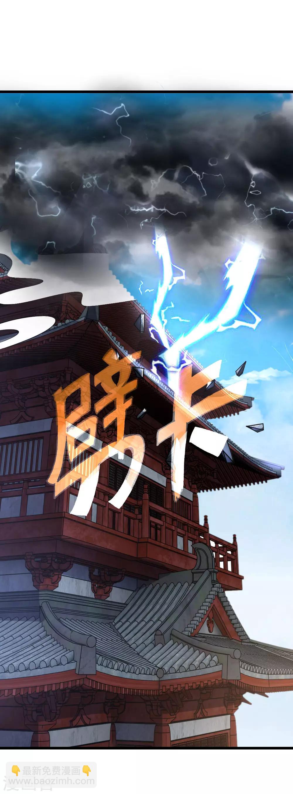 🍱神武天尊 第89话 天阶武技，引发雷劫 第19页