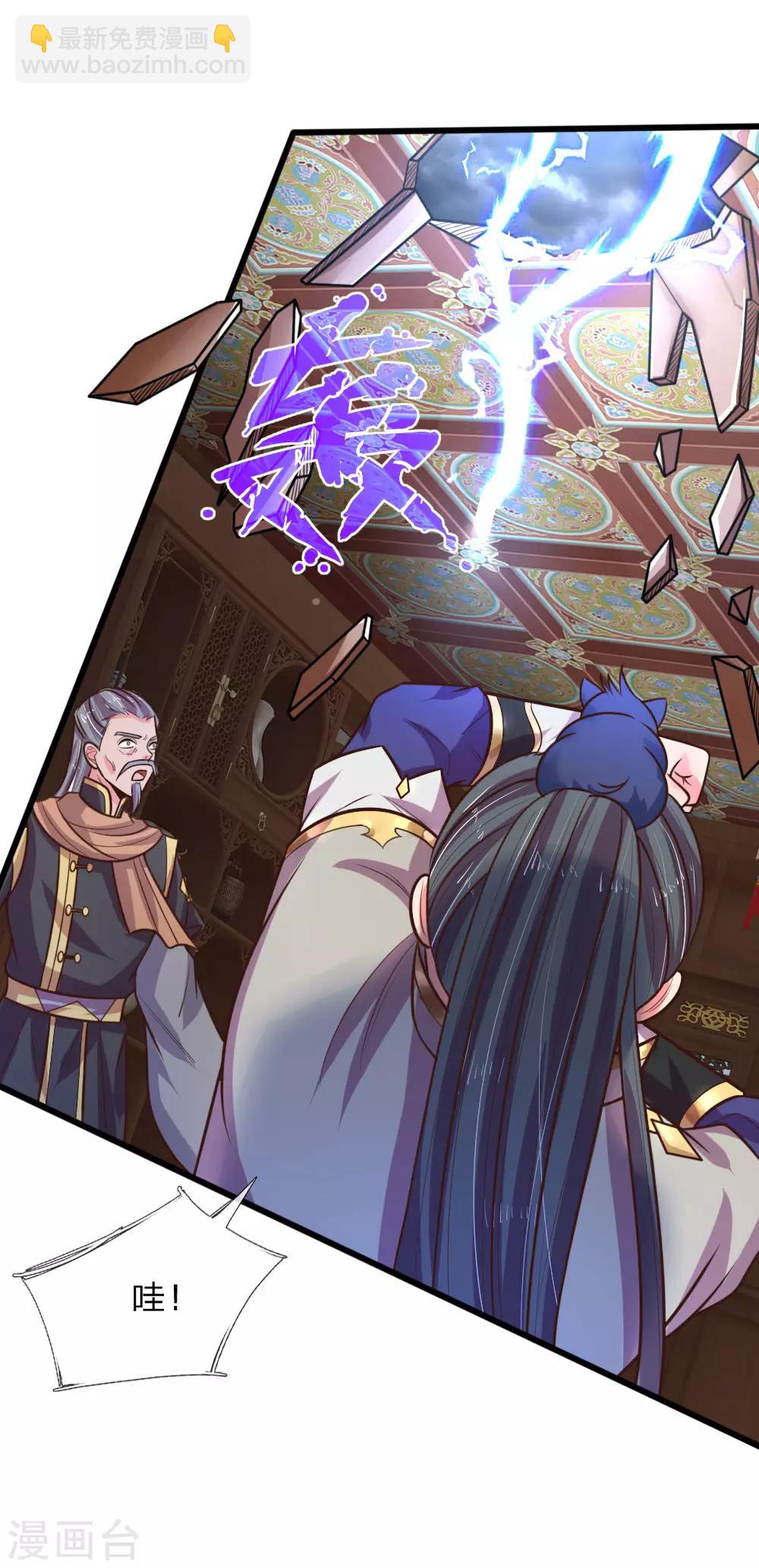 🍱神武天尊 第89话 天阶武技，引发雷劫 第20页
