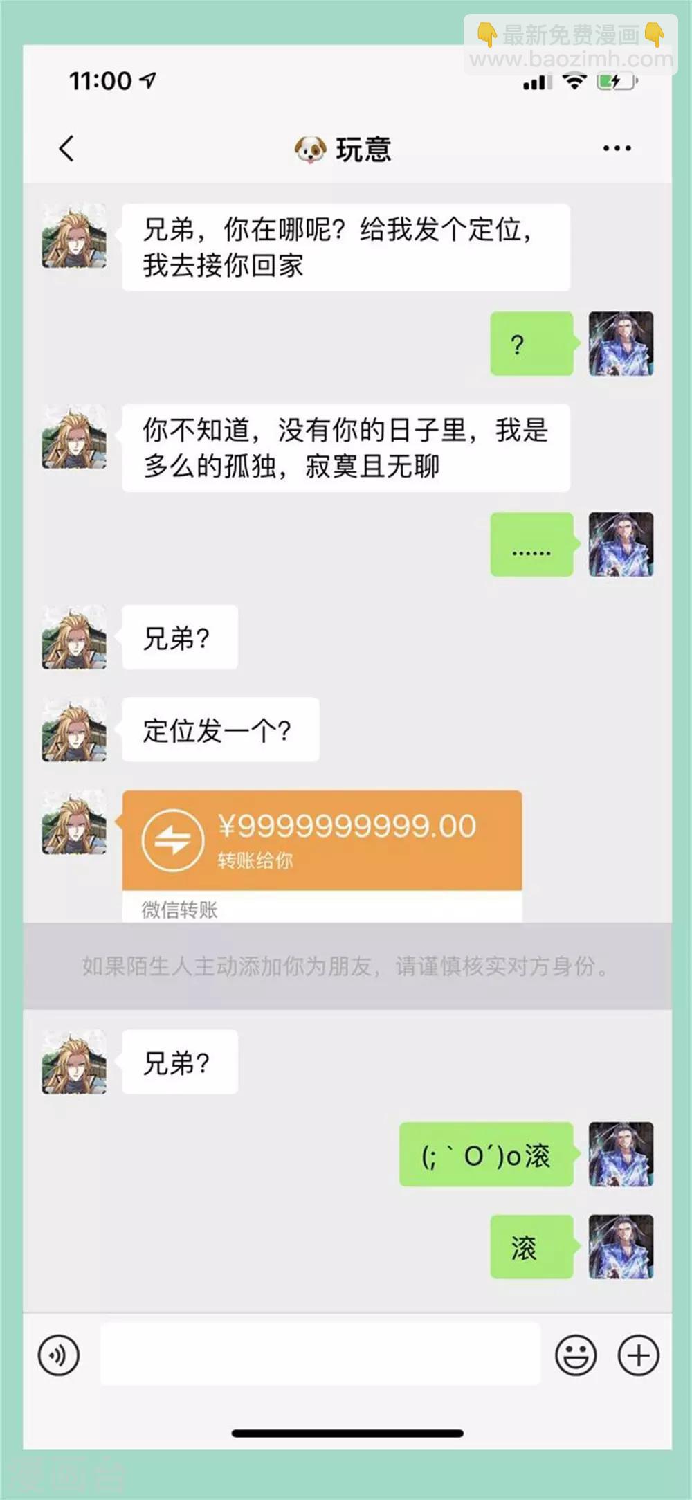 🍱神武天尊 第89话 天阶武技，引发雷劫 第22页